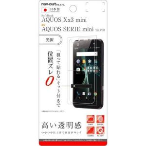 AQUOS Xx3 mini SERIE mini SHV38 液晶画面保護フィルム 高光沢 指紋防止 鮮明 高画質 イングレム RT-AX3MF-A1