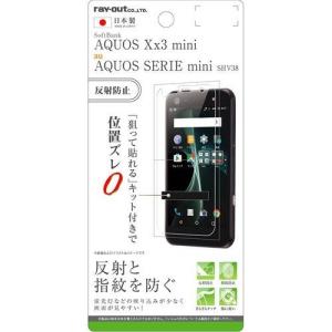 AQUOS Xx3 mini SERIE mini SHV38 液晶画面保護フィルム 反射防止 指紋防止アンチグレア マット イングレム RT-AX3MF-B1