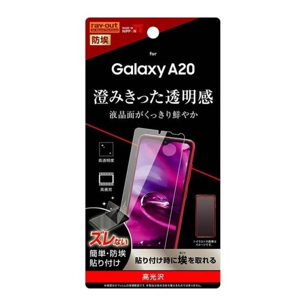 Galaxy A20 A21 液晶画面保護フィルム 高光沢 指紋防止 鮮明 高画質 ハードコート イ...