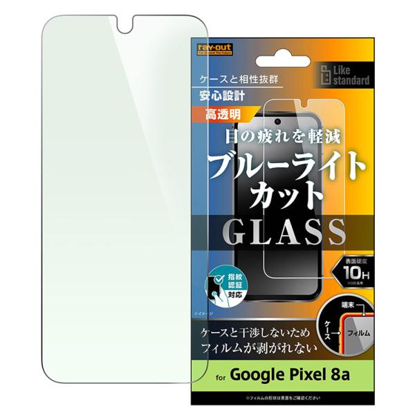 GooglePixel8a フィルム ガラスフィルム 10H ブルーライトカット 光沢 透明 クリア...