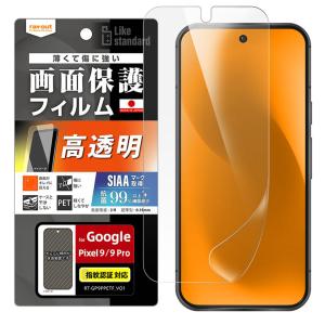 Google Pixel9 Pixel9Pro ...の商品画像