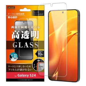 GalaxyS24 ガラス フィルム 10H 光沢 透明 クリア 綺麗 汚れをはじく 画面の商品画像