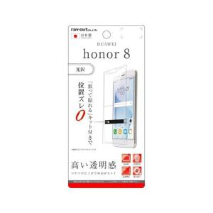 honor 8 液晶画面保護フィルム 光沢 指紋防止 クリア 鮮明 高画質 くっきり イングレム RT-HH8F-A1