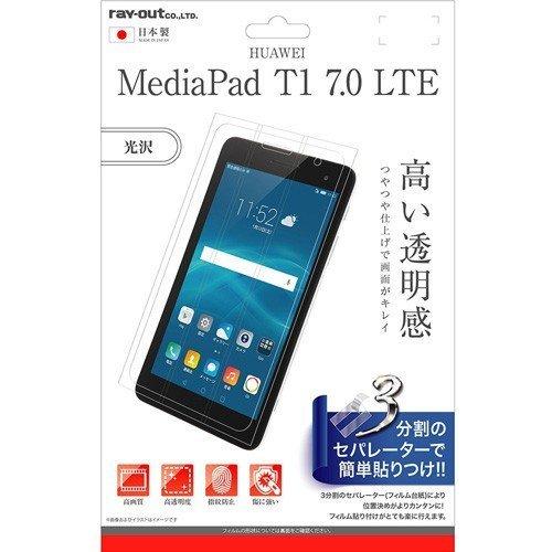 HUAWEI MediaPad T1 7.0 LTE 液晶画面保護フィルム 光沢 指紋防止 クリア ...