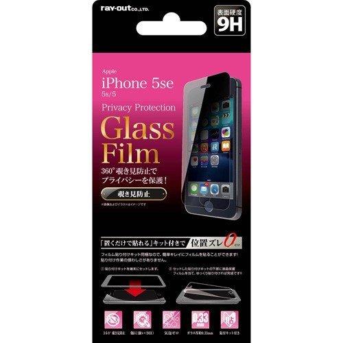 iPhone SE(第1世代) 5s 5 液晶画面保護ガラスフィルム 覗き見防止 硬度9H 360 ...