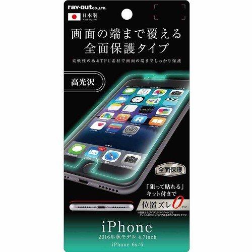 iPhone7 6S 6 液晶画面全面保護フィルム 光沢 TPU 鮮明 フルカバー