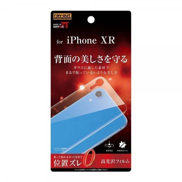 iPhone XR 背面保護フィルム 光沢 本体端末 TPU 光沢 衝撃吸収 イングレム RT-P1...