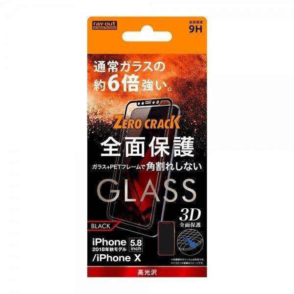 iPhone XS iPhone X 液晶画面全面保護ガラスフィルム 光沢 3D 硬度9H フルカバ...