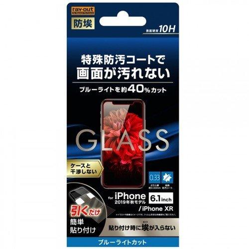 iPhone 11 液晶画面保護ガラスフィルム ブルーライトカット 防埃 10H ソーダガラス 硬度...