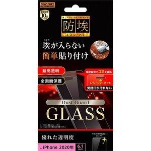 iPhone 12 12Pro 液晶画面保護ガラスフィルム 光沢 防埃 10H レシーバーネット付 ...