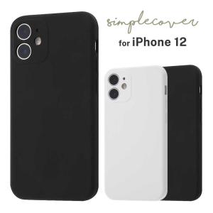 iPhone 12 ケース ブラック ホワイト カバー シンプル 耐衝撃 マット さらさら イングレム