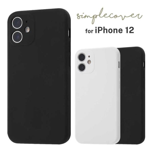 iPhone 12 ケース ブラック ホワイト カバー シンプル 耐衝撃 マット さらさら イングレ...