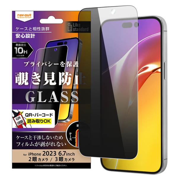 iPhone 15Plus 15ProMax ガラス フィルム 10H 覗き見防止 光沢 透明 クリ...