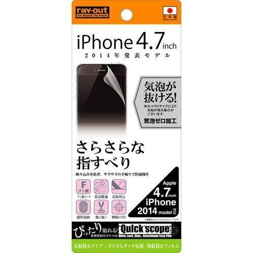 iPhone 6 液晶画面保護フィルム 反射防止 さらさら アンチグレア マット 指紋防止 イングレ...