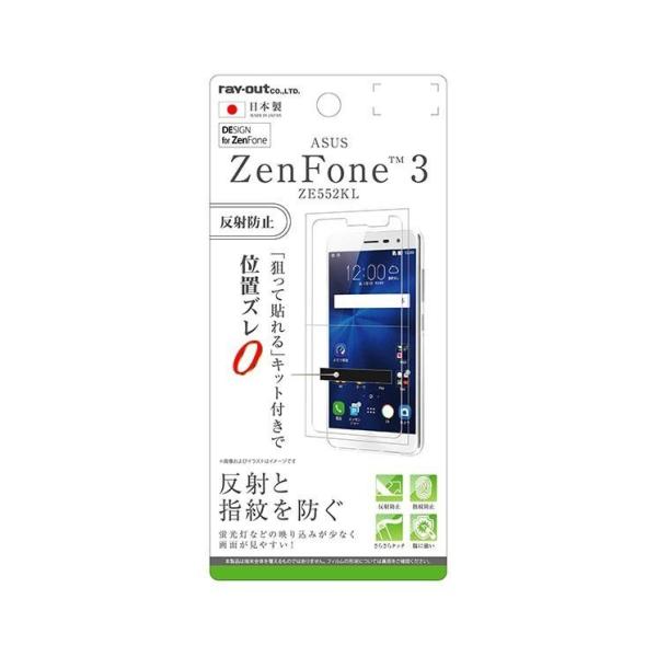 ASUS ZenFone 3 ZE552KL 液晶画面保護フィルム 反射防止 アンチグレア マット ...