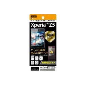 Xperia Z5 液晶画面保護フィルム ゲーム 5H スーパーさらさら ゲーム向け アプリ イング...