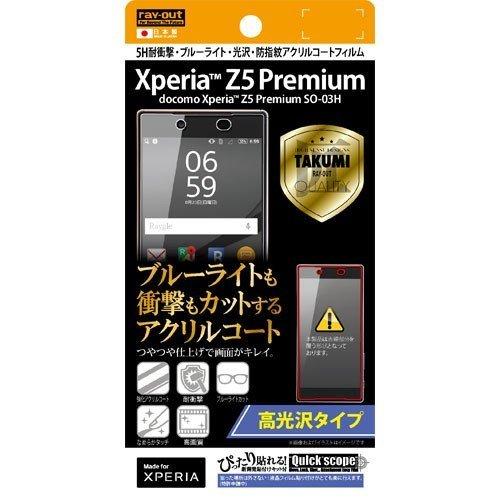 SO03H 液晶画面保護フィルム ブルーライトカット 耐衝撃 アプリゲーム 光沢 防指紋 イングレム...