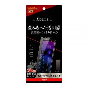 Xperia 1 液晶画面保護フィルム 光沢 指紋防止 光沢 鮮明 イングレム RT-XP1F-A1