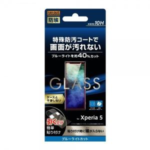 ブルーライトカット 5 ソーダガラス 防埃 Xperia