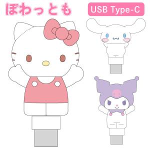 サンリオ ハローキティ LED USB チャーム