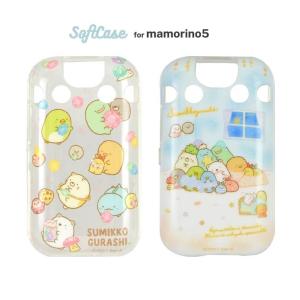 mamorino5 ケース すみっコぐらし ジュエリー おやすみ ソフトカバー TPU かわいい 可愛い おしゃれ オシャレ キャラ グルマン