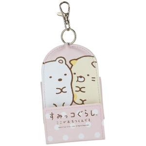 キーケース すみっコぐらし しろくま&amp;ねこ 鍵 紛失防止 カバー リール式 通学 防犯 ランドセル リュック ベルト グルマン