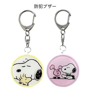 防犯ブザー ピーナッツ スヌーピー パープル イエロー