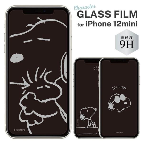 iPhone 12mini 液晶画面保護ガラスフィルム スヌーピー ハグ ドッグハウス ジョークール...