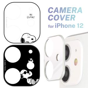 ピーナッツ Iphone12 対応カメラカバー スヌーピー ジョー クール Iphone 12 かわいい キャラクター 高透過率 耐衝撃 指紋 皮脂防止 カバー 保護 人気 ガラス 0002g Sng 558 Zealダイレクト 通販 Yahoo ショッピング