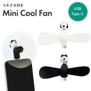 SNOOPY クリップミニ扇風機 スヌーピー 扇風機 クリップ 卓上 ミニ ファン PEANUTS ウッド