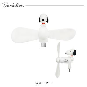 ピーナッツ スヌーピー キャラクター グッズ ...の詳細画像1