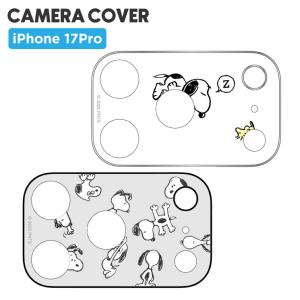 スヌーピー iPhone17Pro カメラカバー