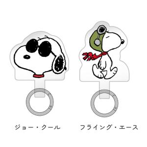 スヌーピー ストラップホルダー マルチリングプ...の詳細画像2
