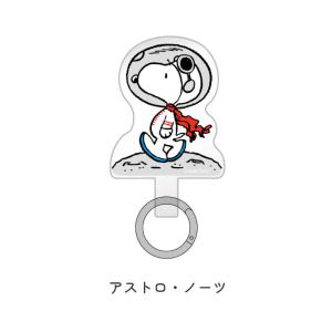 スヌーピー ストラップホルダー マルチリングプ...の詳細画像3