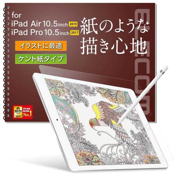 エレコム iPad Air 2019 Pro2017 フィルム ペーパライク ケント紙 反射防止 T...