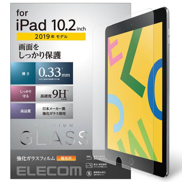 エレコム iPad フィルム 第9世代 第7世代 第8世代 10.2 対応 ガラスフィルム 指紋防止...