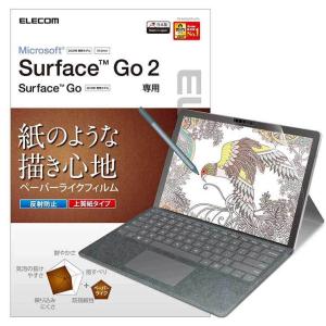 エレコム Surface Go2 液晶保護フィルム ペーパーライク 反射防止 指紋防止 上質紙タイプ エアーレス TB-MSG20FLAPL