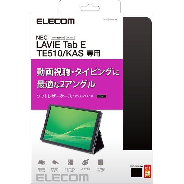 エレコム LAVIE Tab E TE510 KAS ケース カバー 手帳 フラップ レザー 軽量 ...
