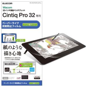 エレコム ワコム 液タブ 液晶ペンタブレット Wacom Cintiq Pro 32 フィルム 紙のような描き心地 ペーパーテクスチ