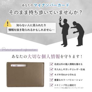マイナンバーカードケース スキミング防止 マイ...の詳細画像1