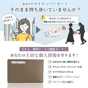 マイナンバーカードケース スキミング防止 マイ...の詳細画像2