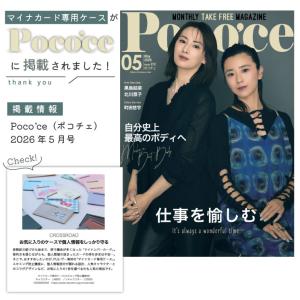 マイナンバーカードケース スキミング防止 マイ...の詳細画像1