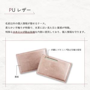 マイナンバーカードケース スキミング防止 マイ...の詳細画像3