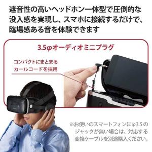 エレコム VRゴーグル ヘッドホン一体型 VR...の詳細画像2