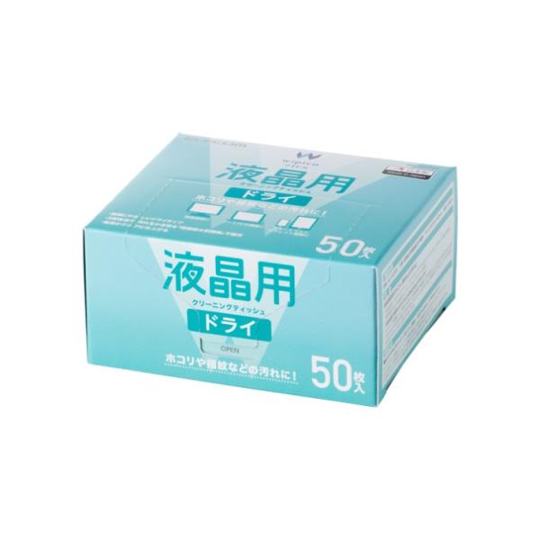 ドライクリーナーシート 液晶用 クリーナー ドライタイプ 50枚入り 【 液晶画面 パソコン スマホ...