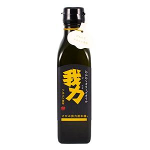 ガーリックオリーブオイル 我力 ニンニクオリーブオイル アホエン含有 青森県産にんにくの商品画像