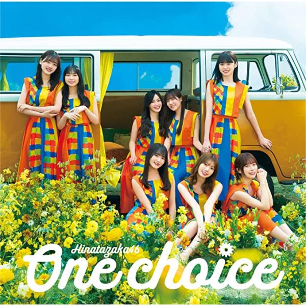日向坂46　9thシングル One choice（通常盤CD）[未開封・新品]