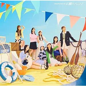 日向坂46　15thシングル 「お願いバッハ!」（通常盤CD）[未開封・新品]