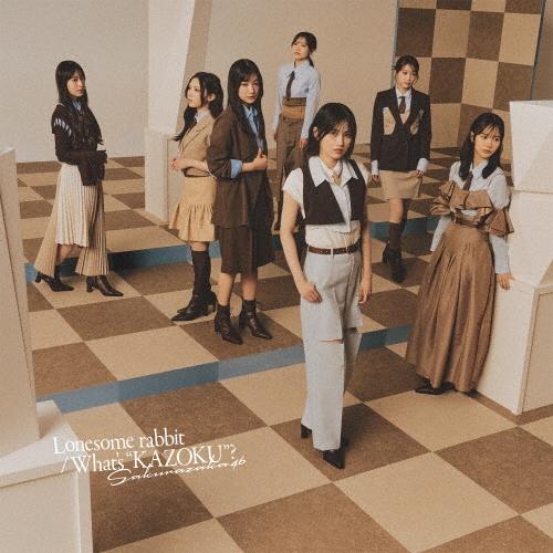 櫻坂46 15thシングル「Lonesome rabbit / What's "KAZOKU"?」（...