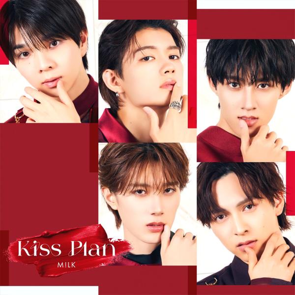 M!LK　4thシングル「Kiss Plan」（通常盤CD）[未開封・新品]